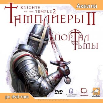 Тамплиеры 2: Портал Тьмы / Knights of the Temple 2 (2005/RUS/ENG/RePack by SeRaph1)