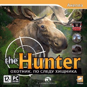 The Hunter. Охотник. По следу хищника (2012/RUS)